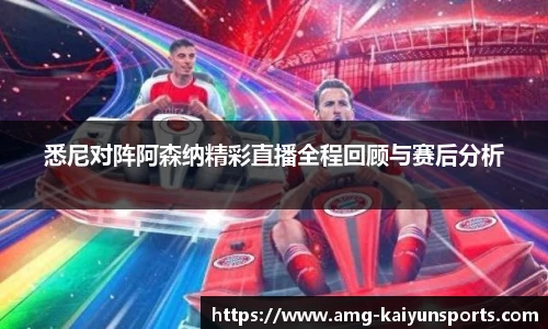 开云体育官网