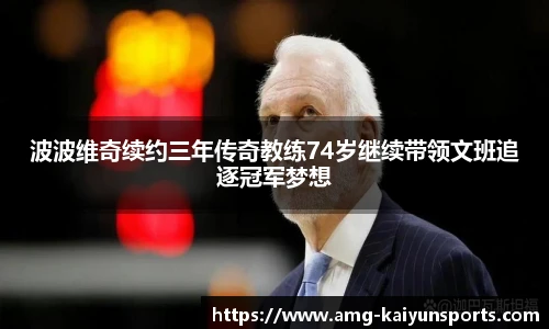 开云体育官网